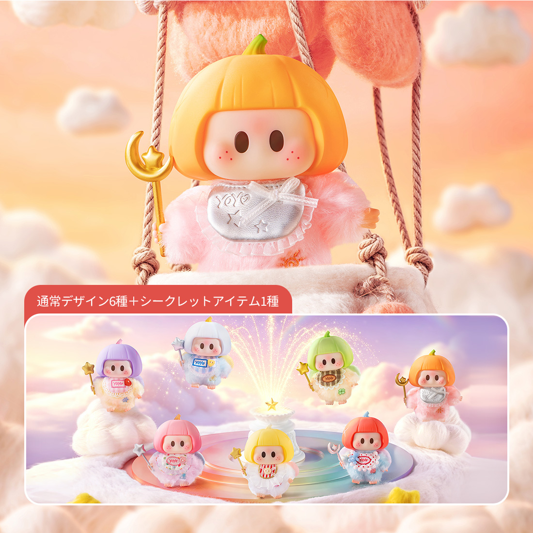 MINISO YOYO Baby Angel Vinyl P - Baby Products Miniso 评论和价格